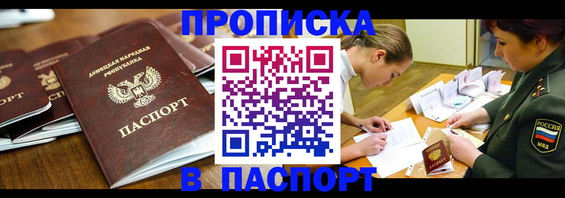 временная прописка в Кушве