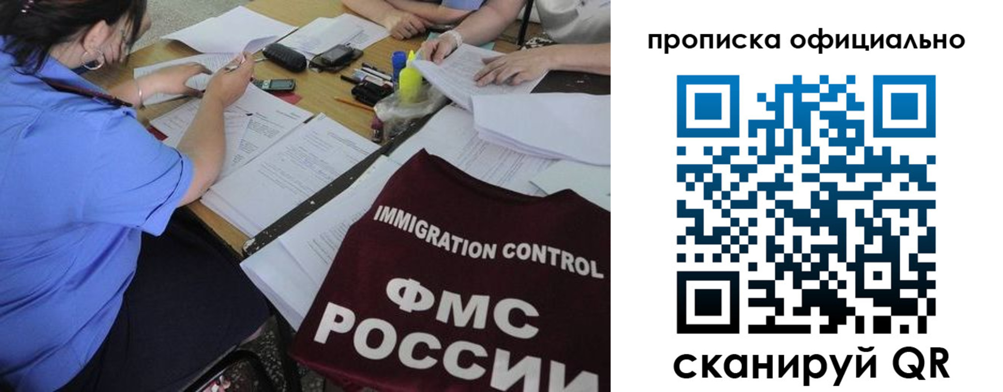 прописка иностранных граждан в Кушве