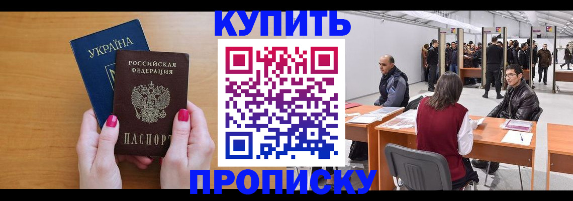 временная регистрация в квартире в Кушве