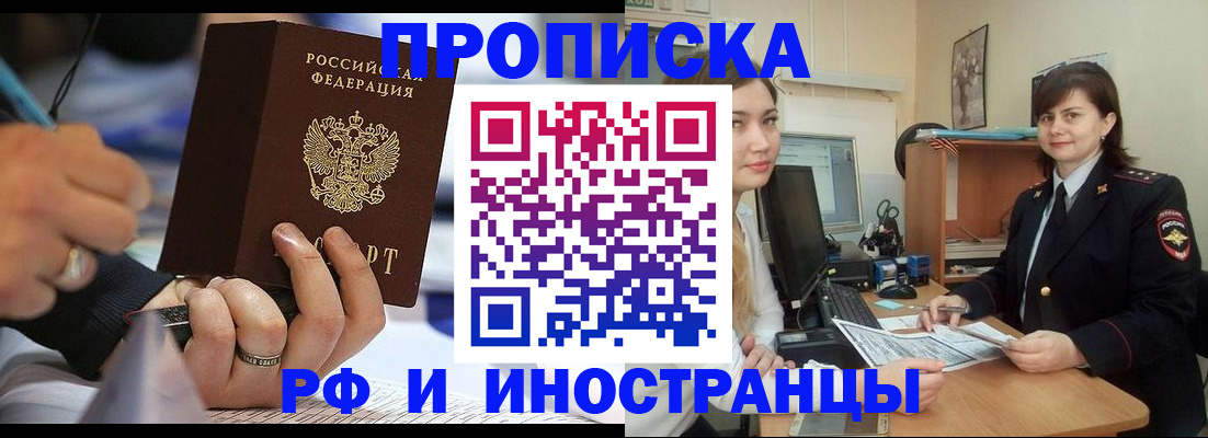 временная регистрация собственник в Кушве