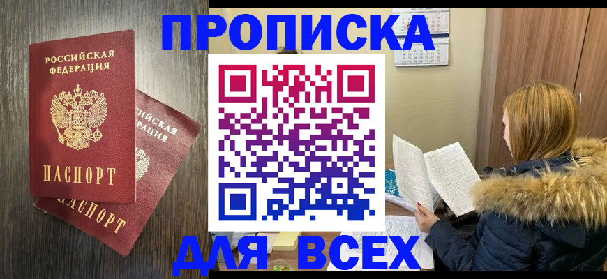 временная регистрация в квартире в Кушве