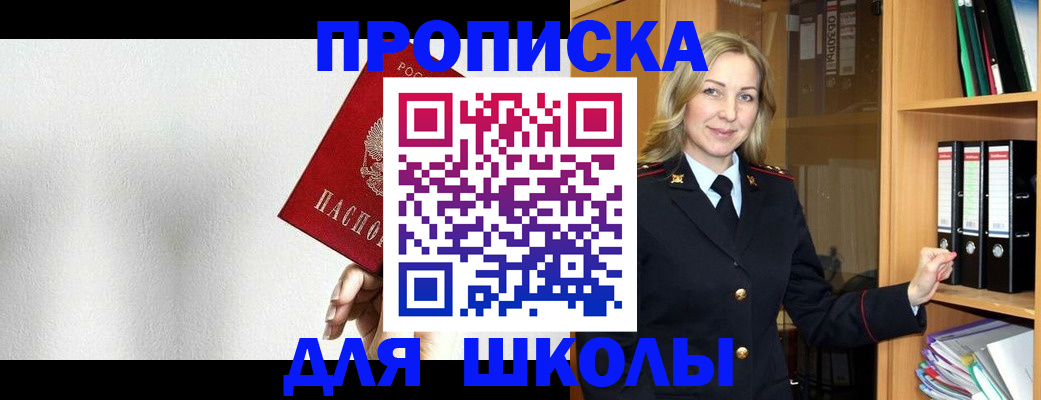 временная регистрация законно в Кушве