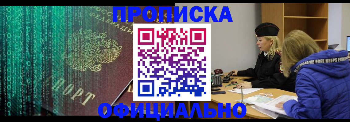 где прописаться в Кушве