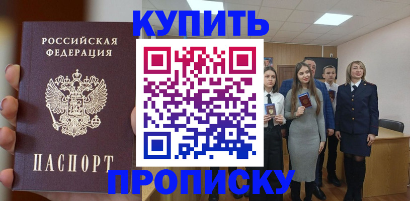 временная регистрация гарантия в Кушве