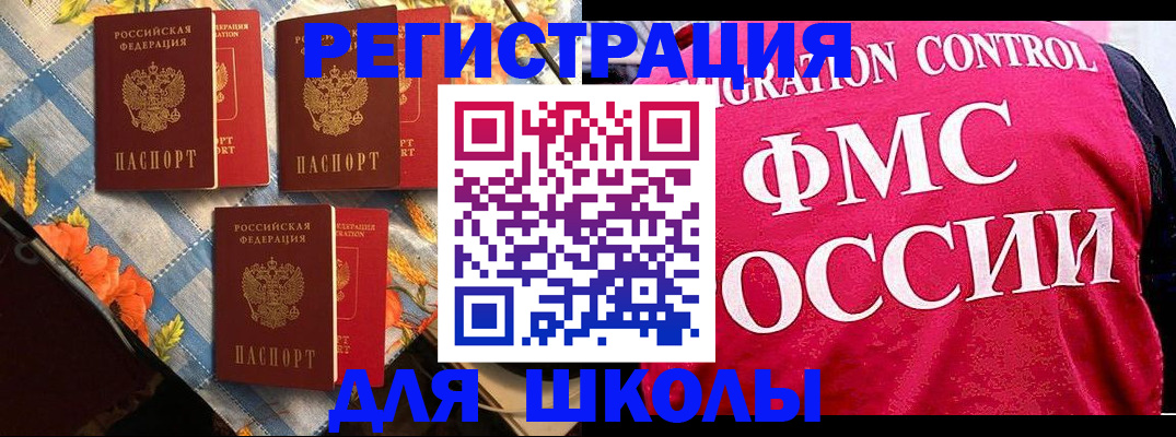 прописка регистрация в Кушве